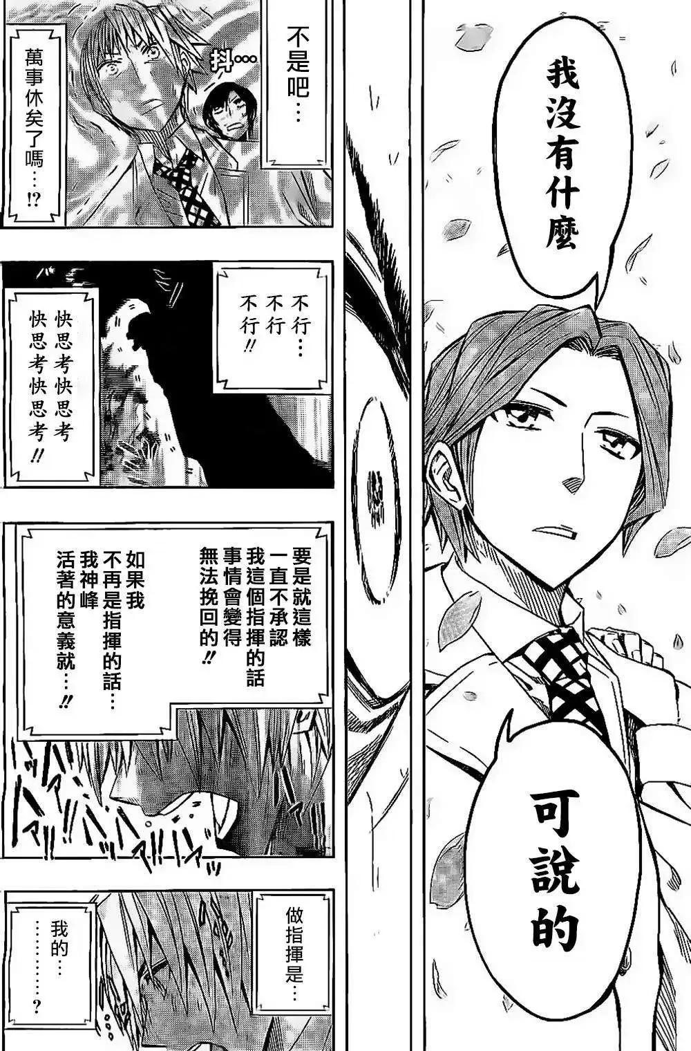 第48回 第16页
