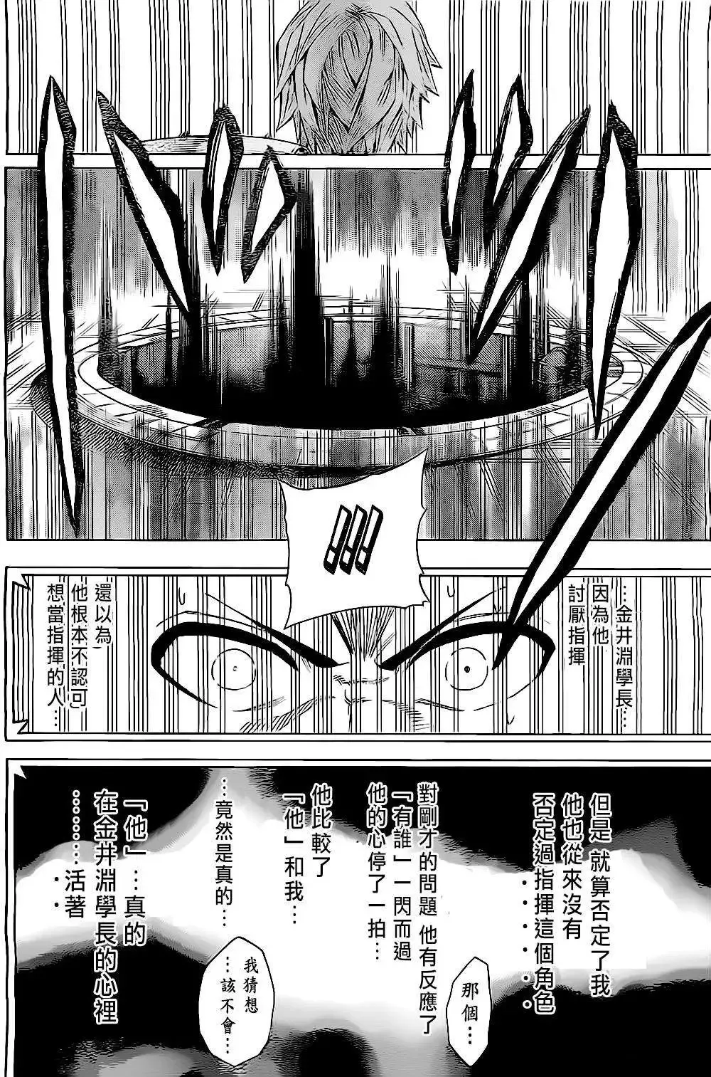 第48回 第18页