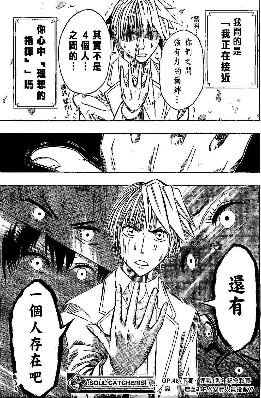 第48回 第19页