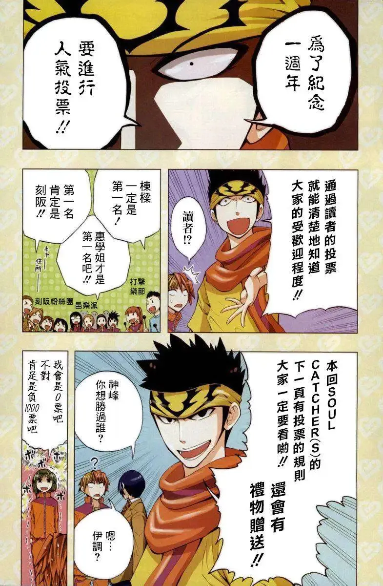 第49回 第3页