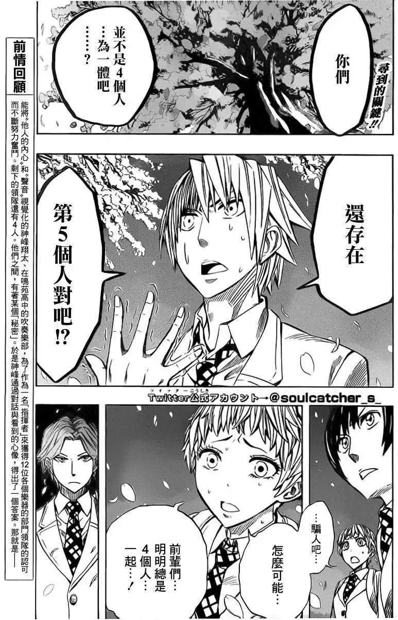 第49回 第4页