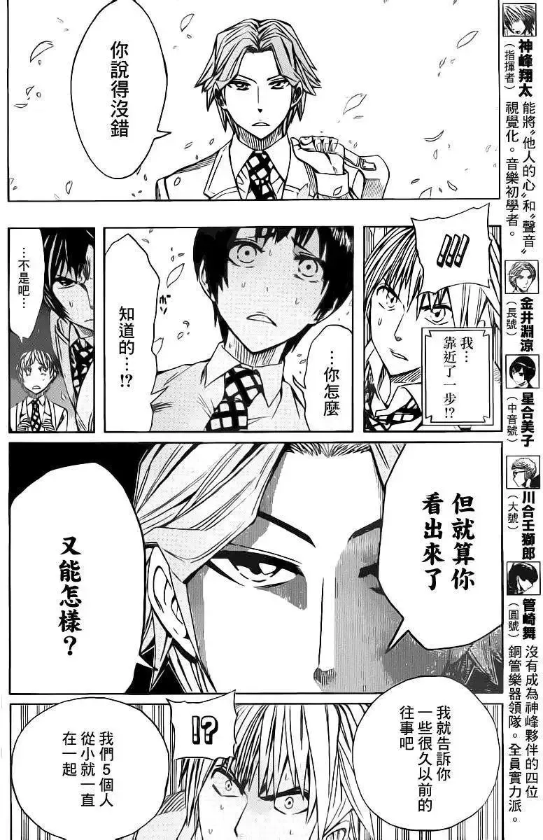 第49回 第5页
