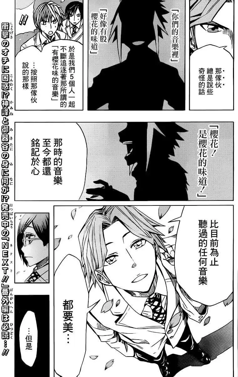 第49回 第6页