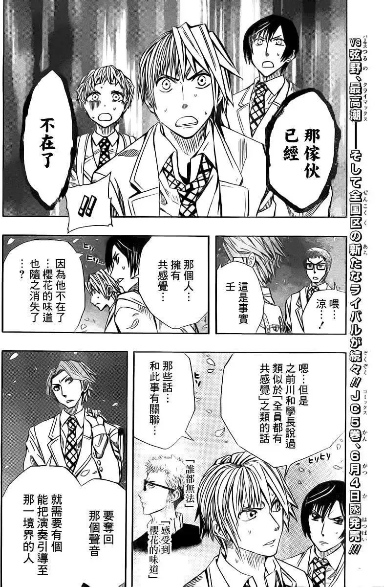 第49回 第7页