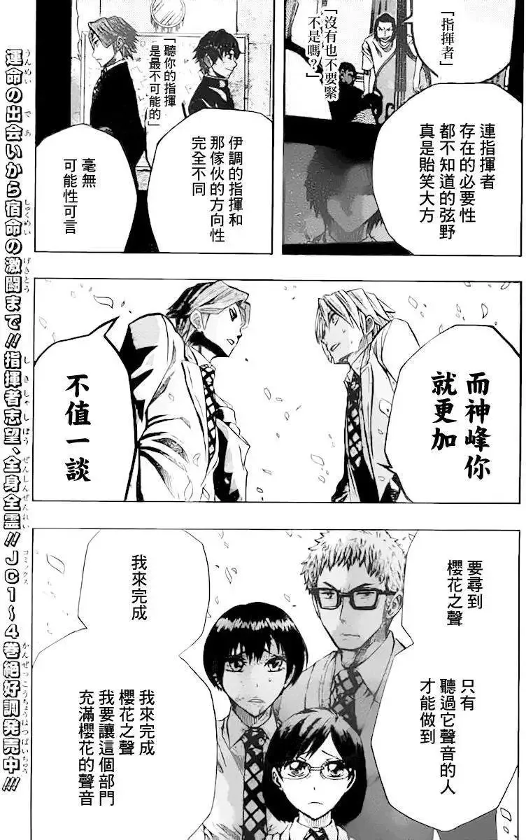 第49回 第8页