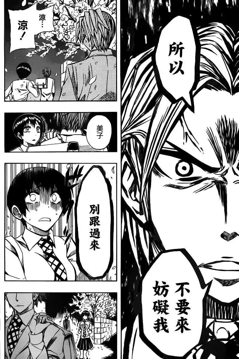第49回 第9页