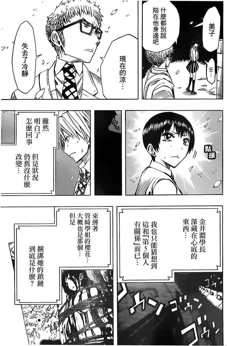 第49回 第10页