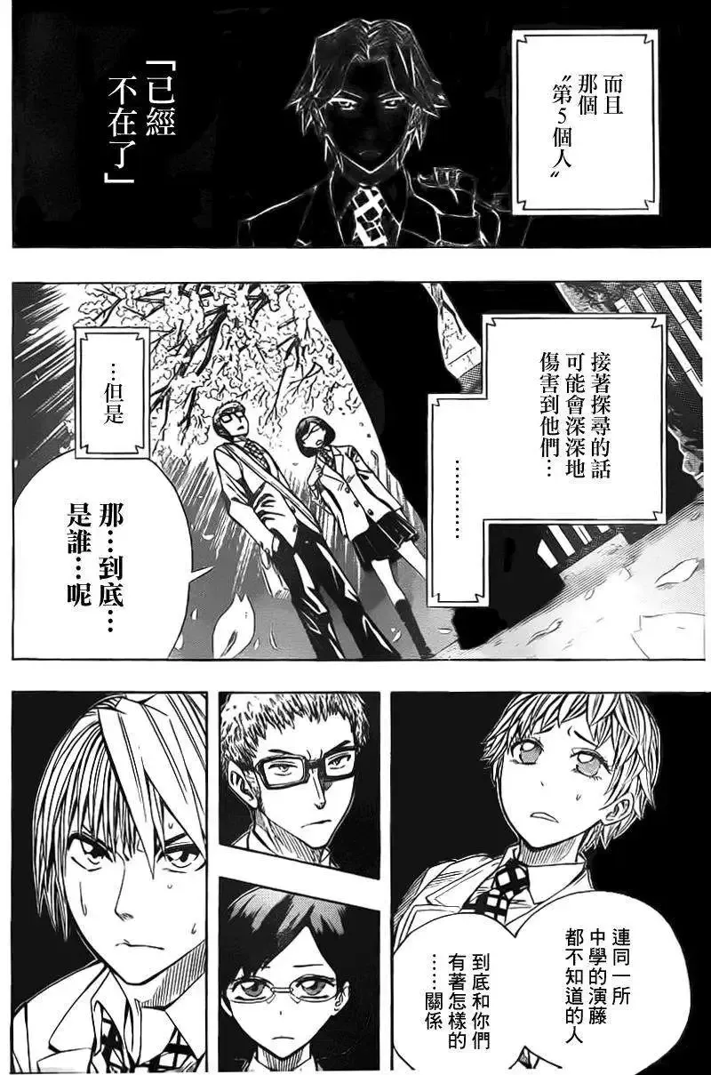 第49回 第11页