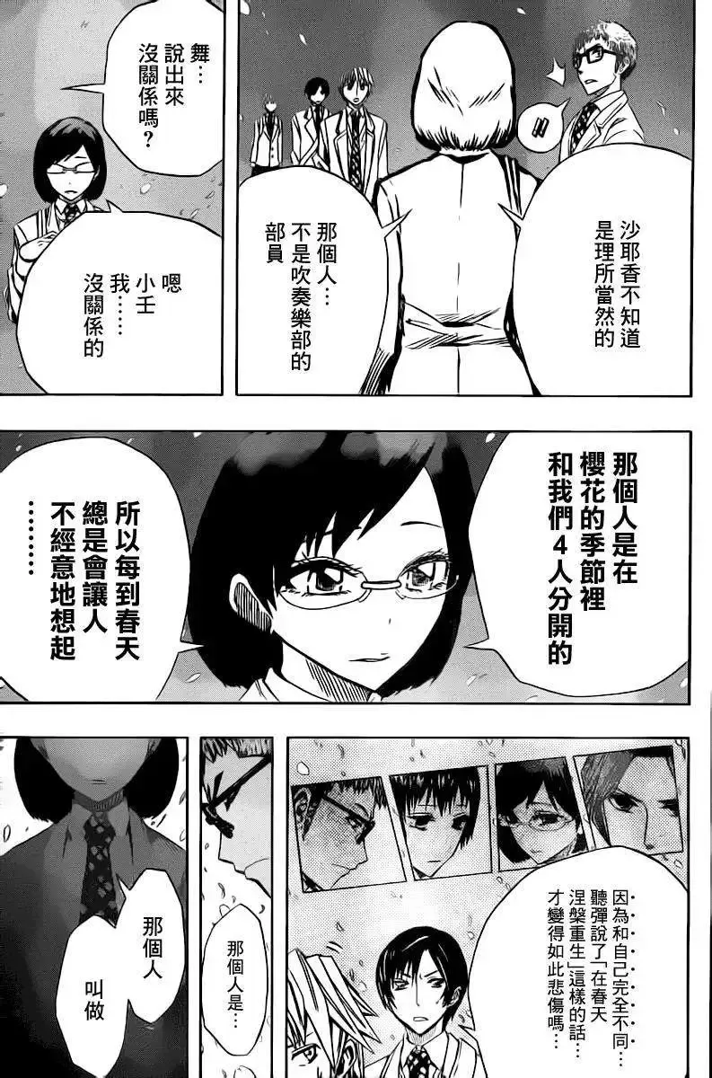 第49回 第12页