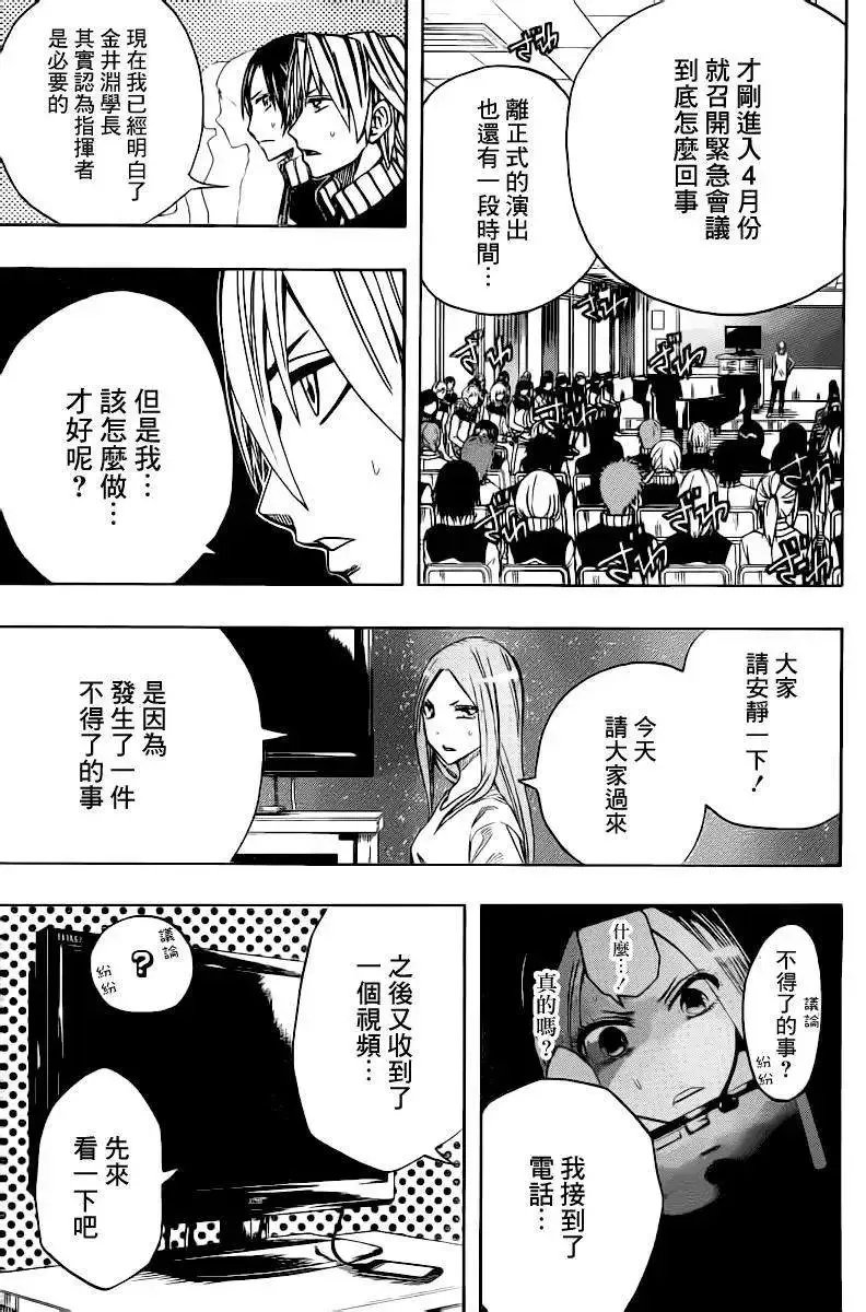 第49回 第14页