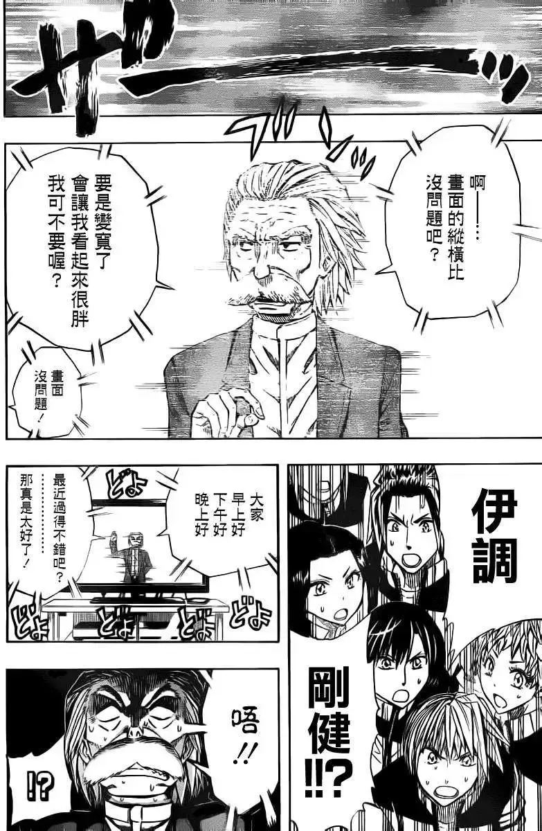 第49回 第15页