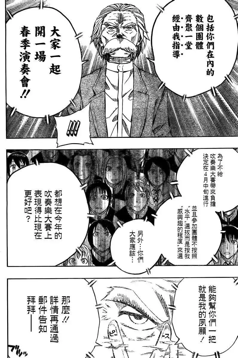 第49回 第17页
