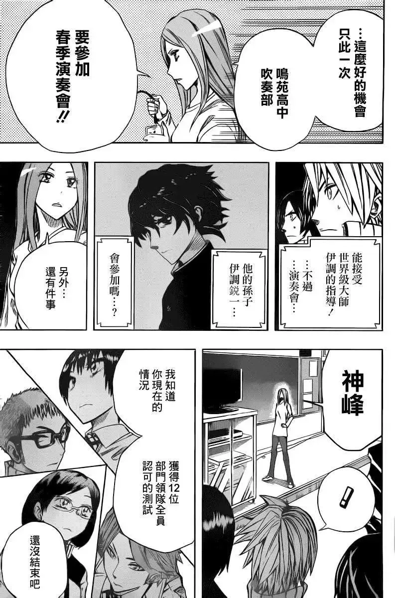 第49回 第18页