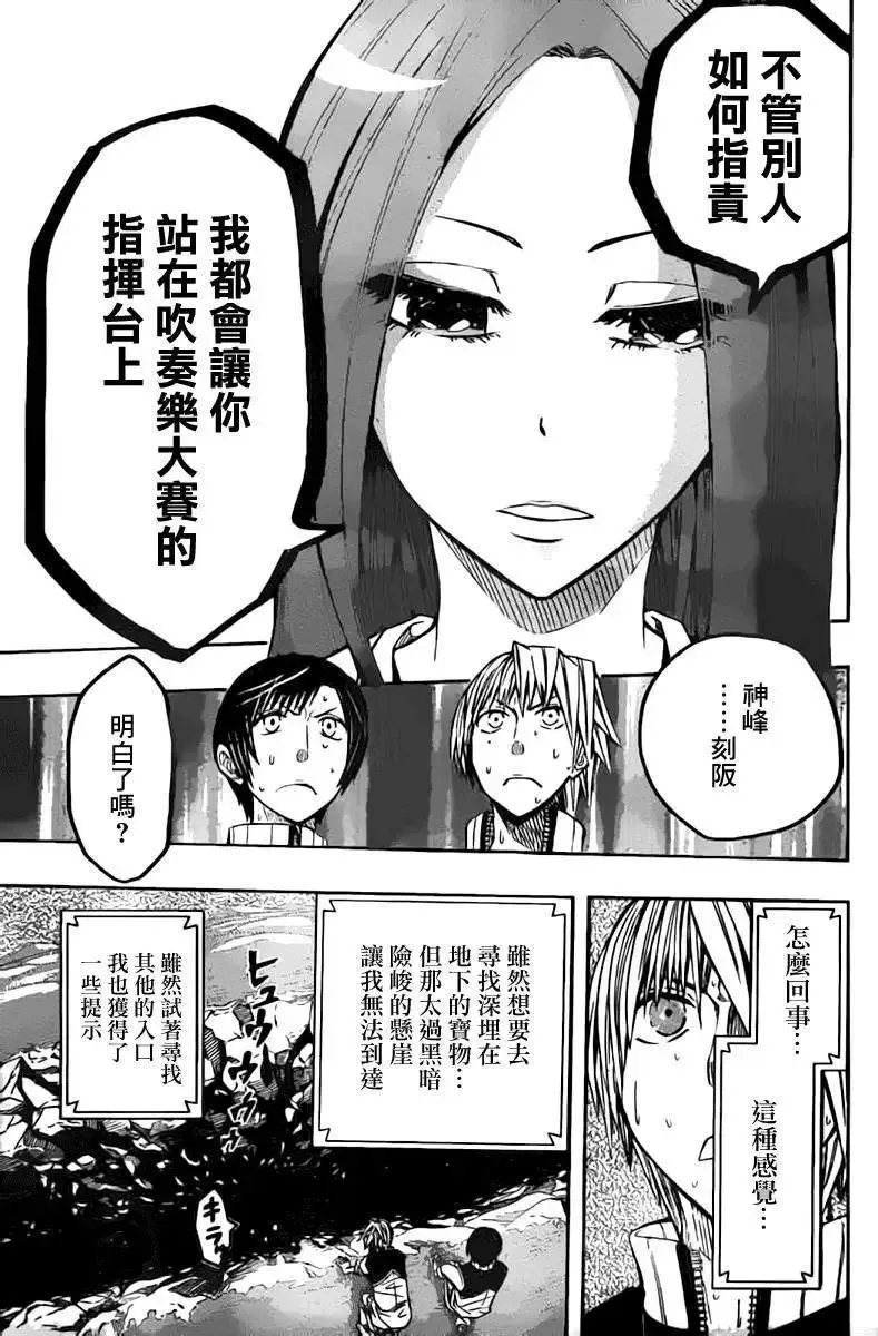 第49回 第20页