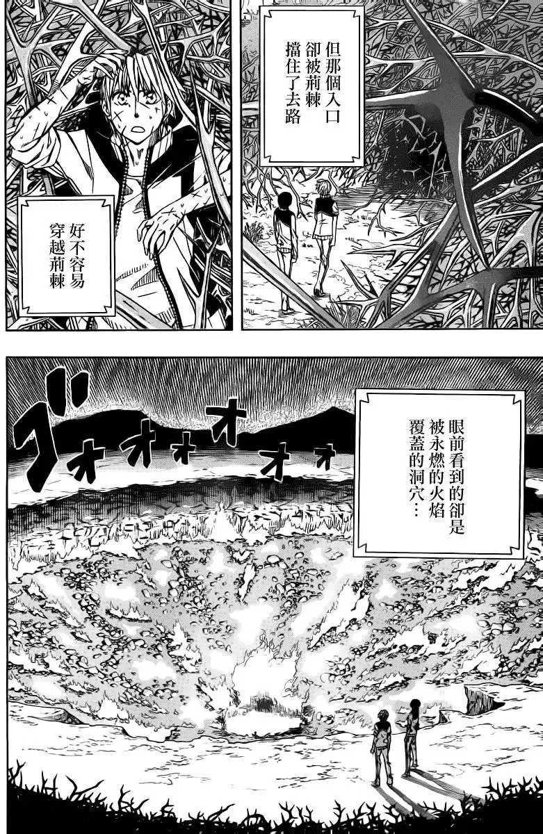 第49回 第21页