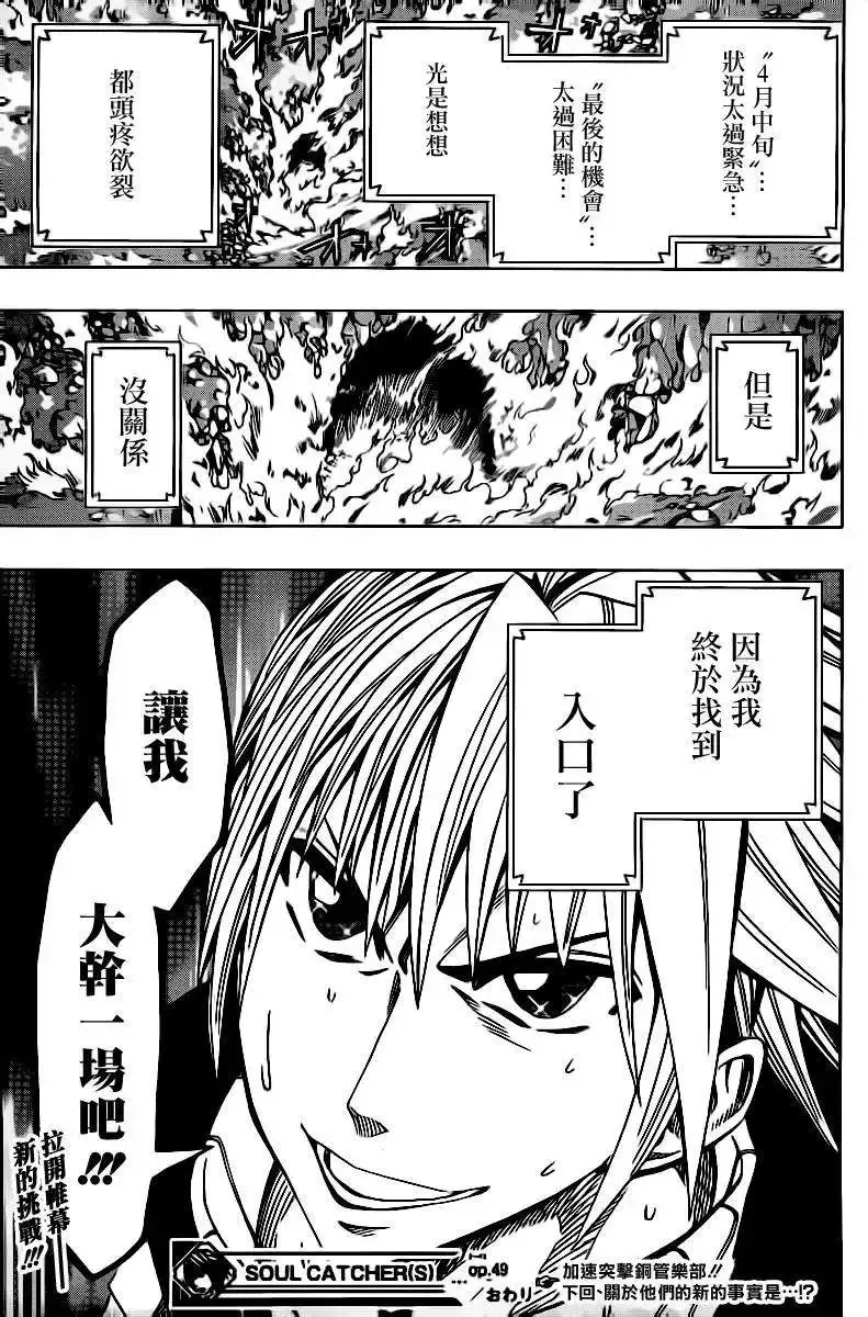 第49回 第22页