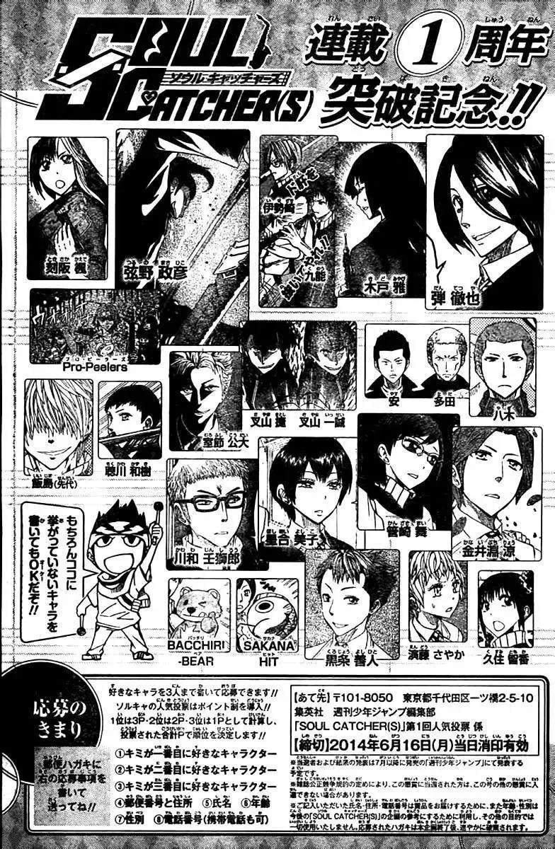 第49回 第24页