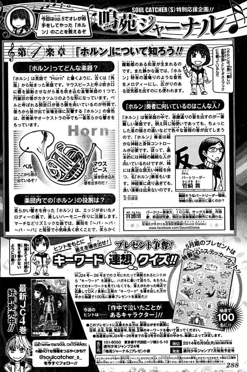 第49回 第25页