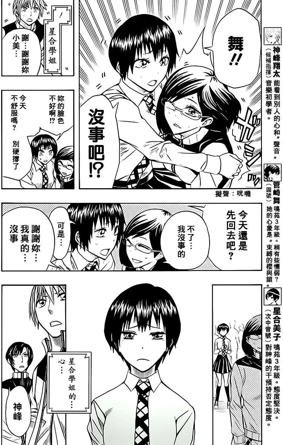 番外2 第6页