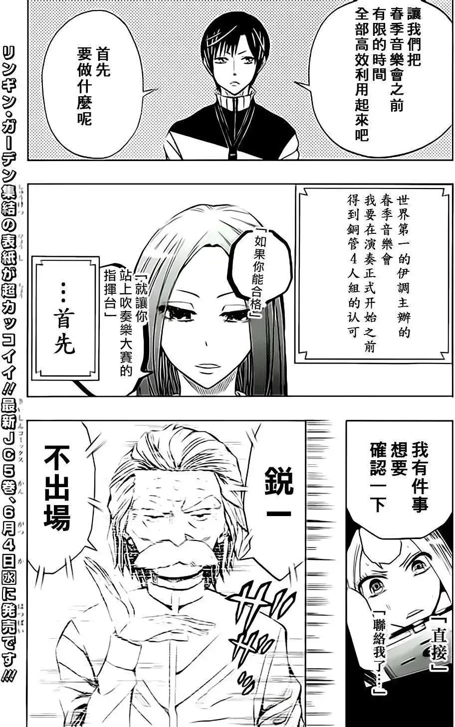第50回 第3页