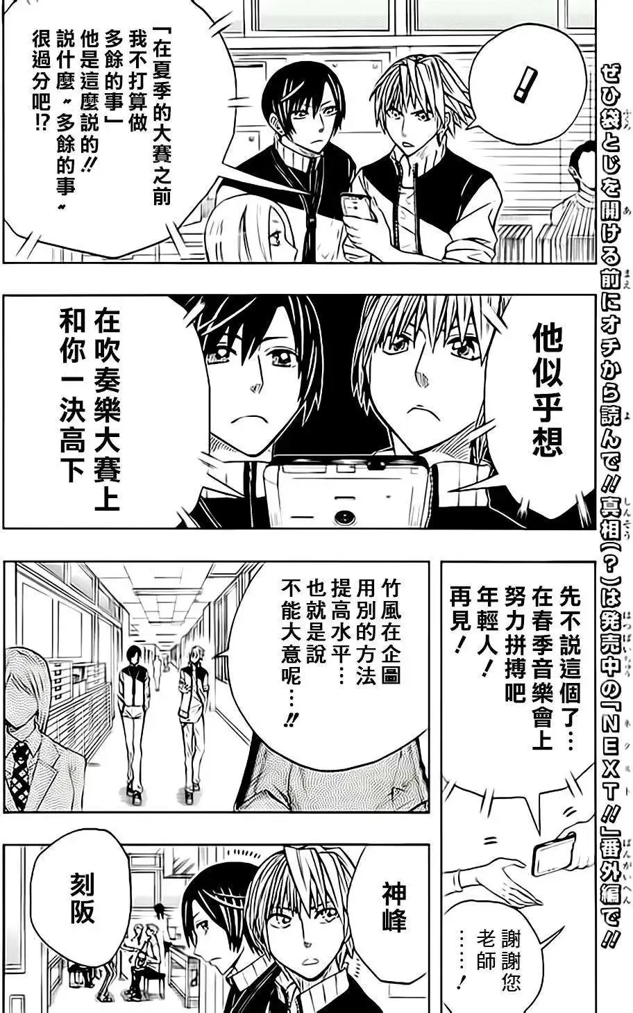 第50回 第4页
