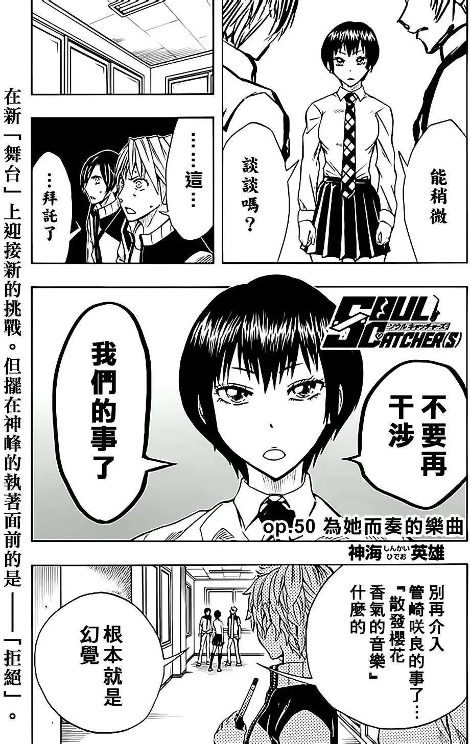 第50回 第5页