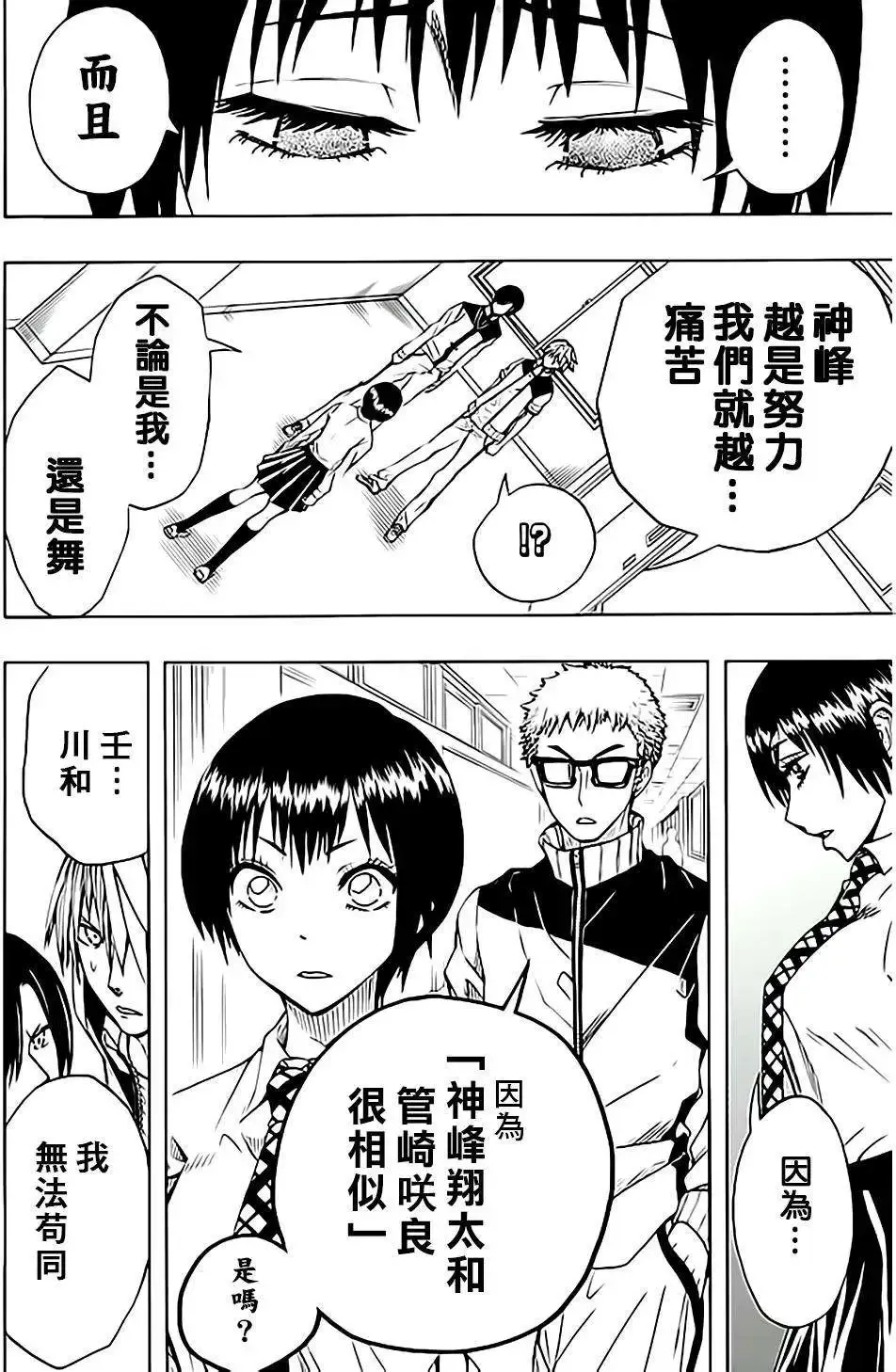 第50回 第6页
