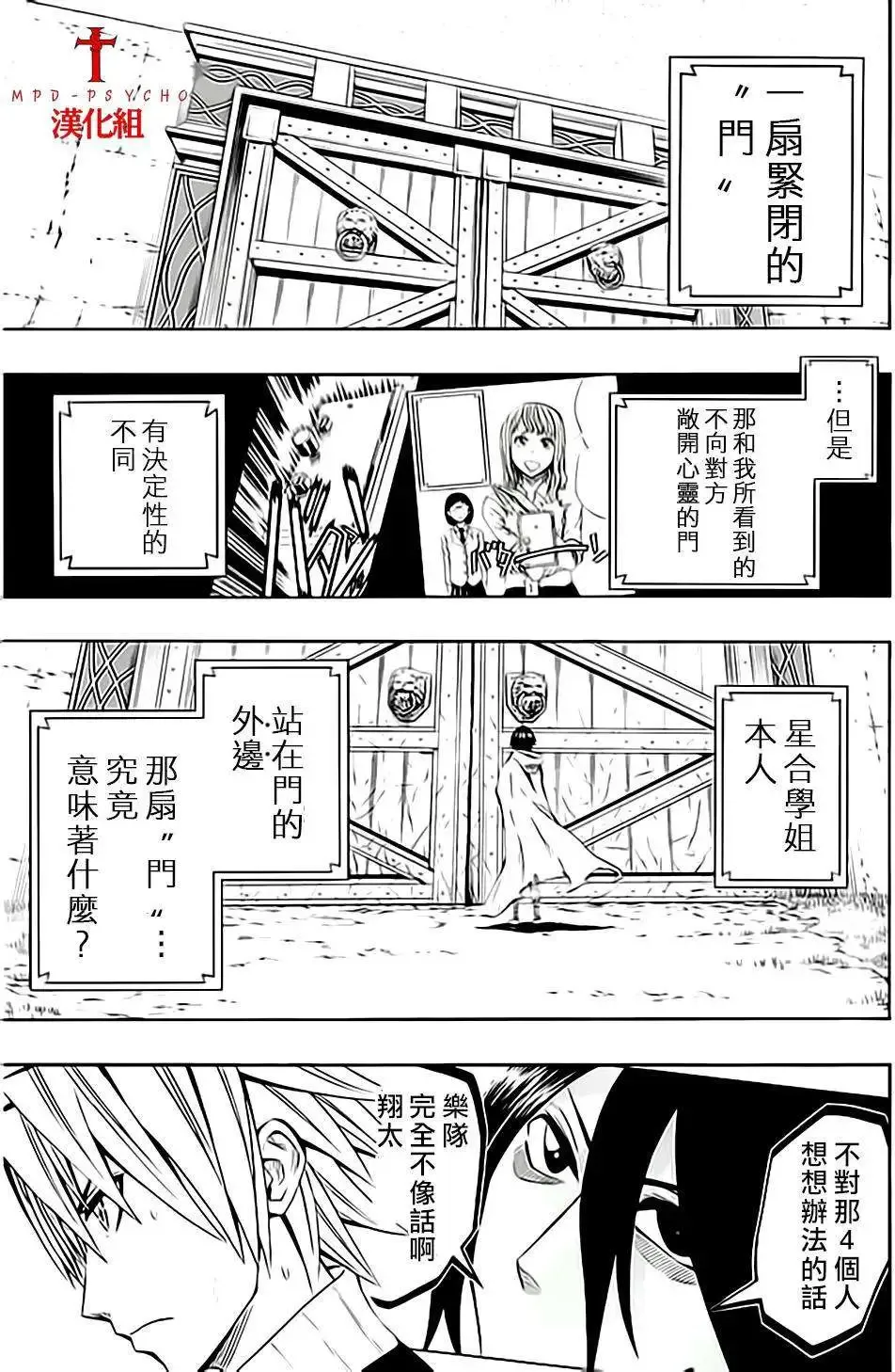 第50回 第9页