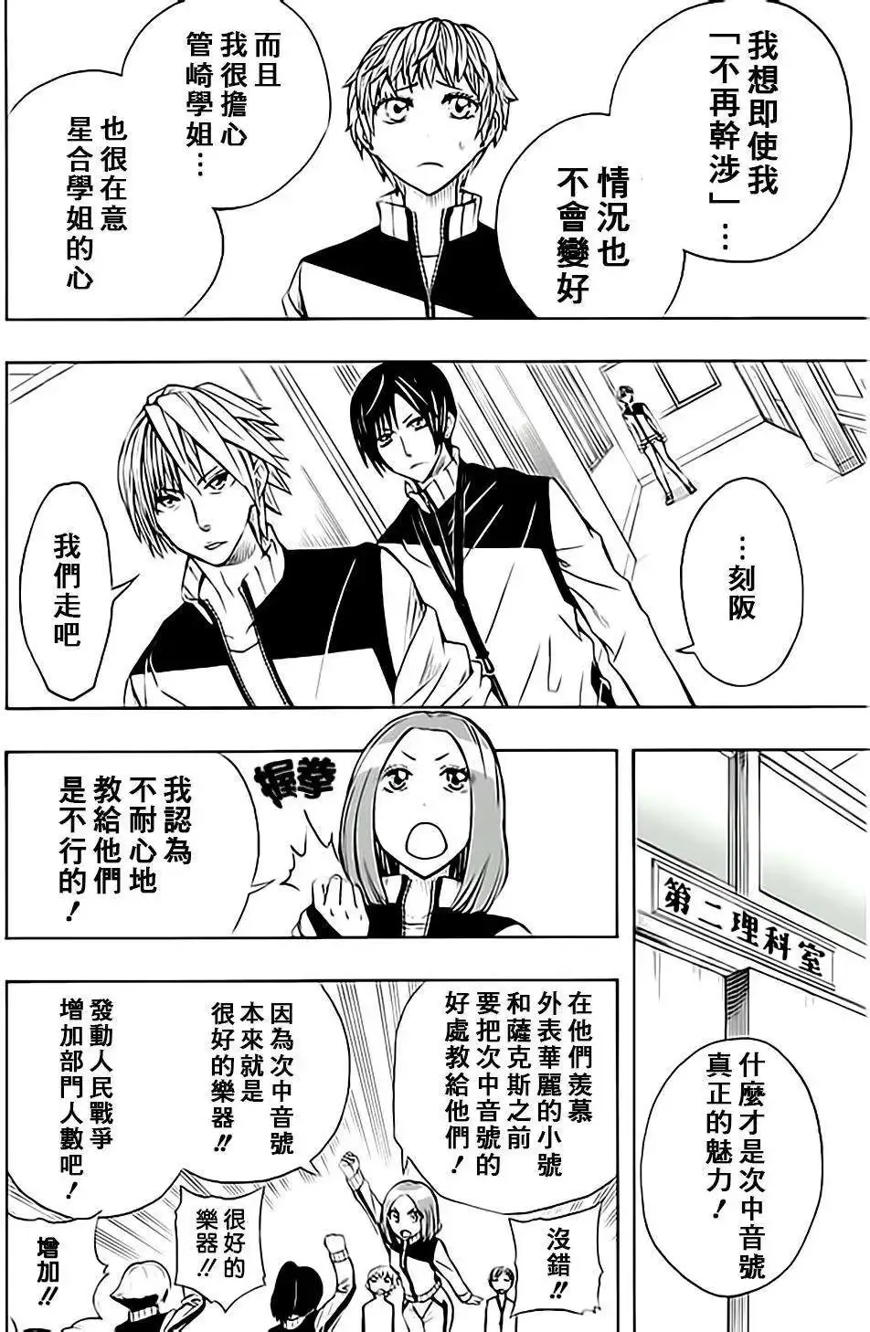 第50回 第10页
