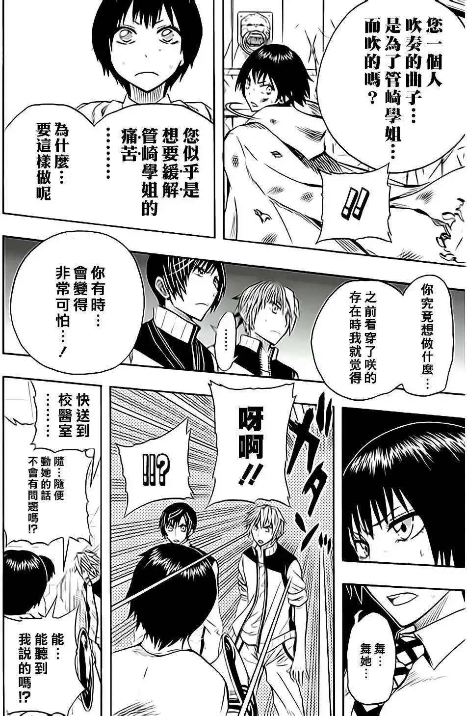 第50回 第14页