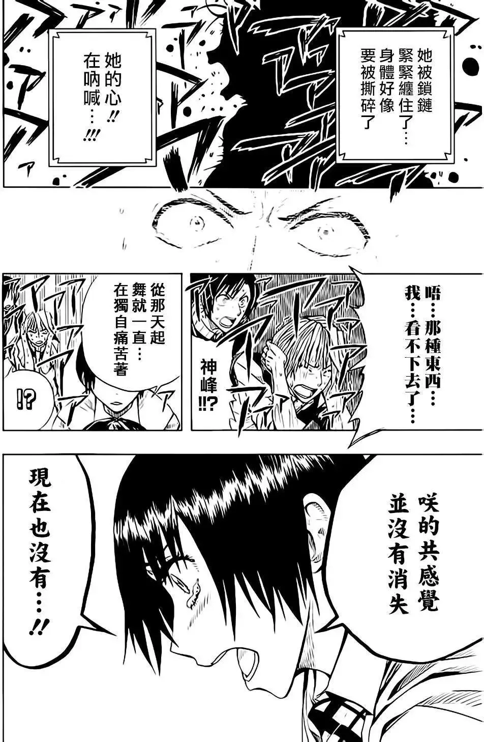 第50回 第16页