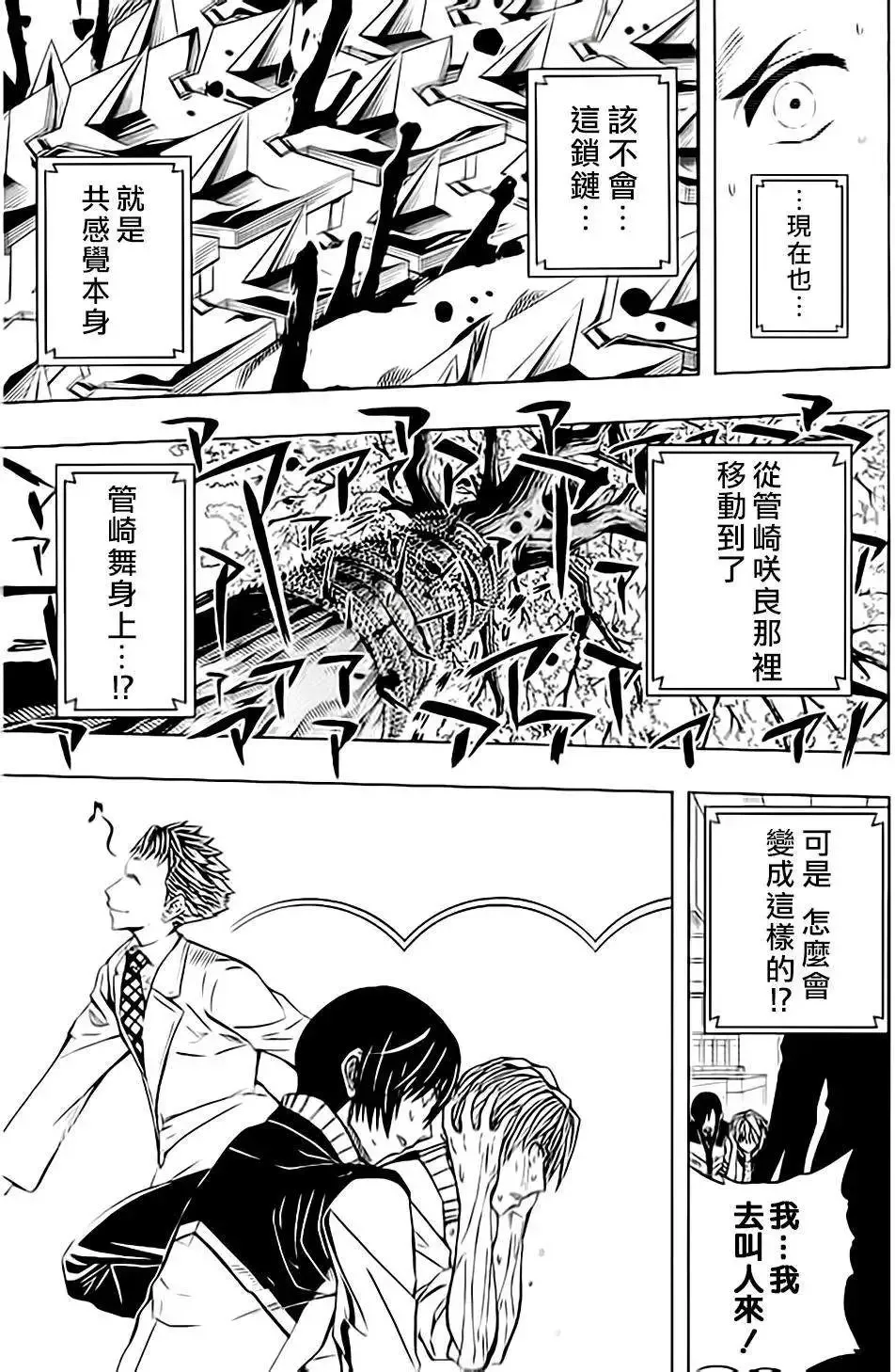 第50回 第17页