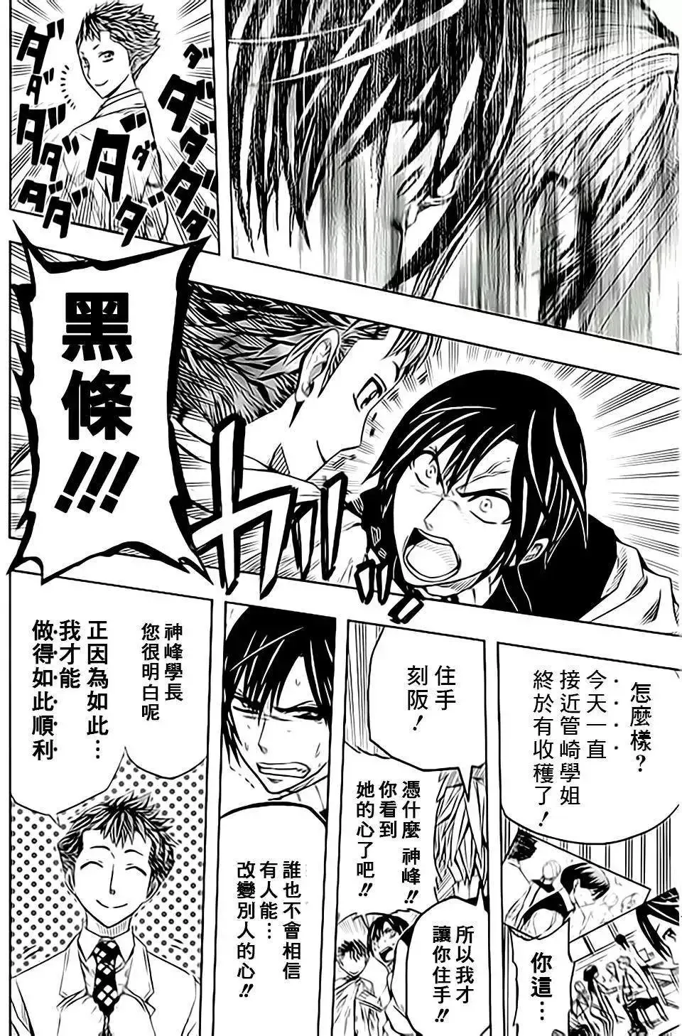 第50回 第18页