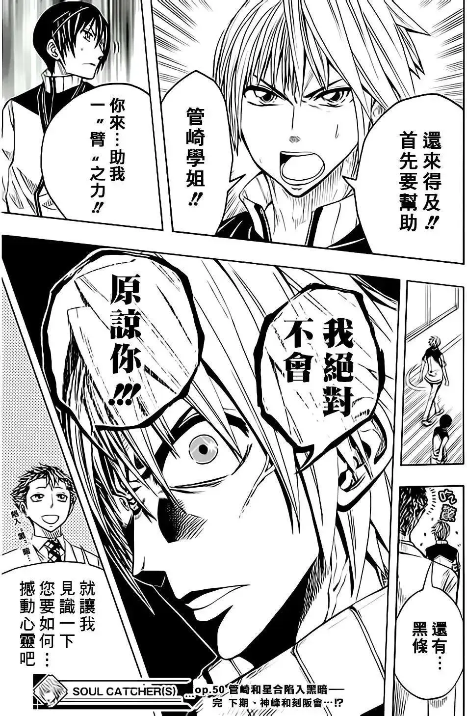 第50回 第19页