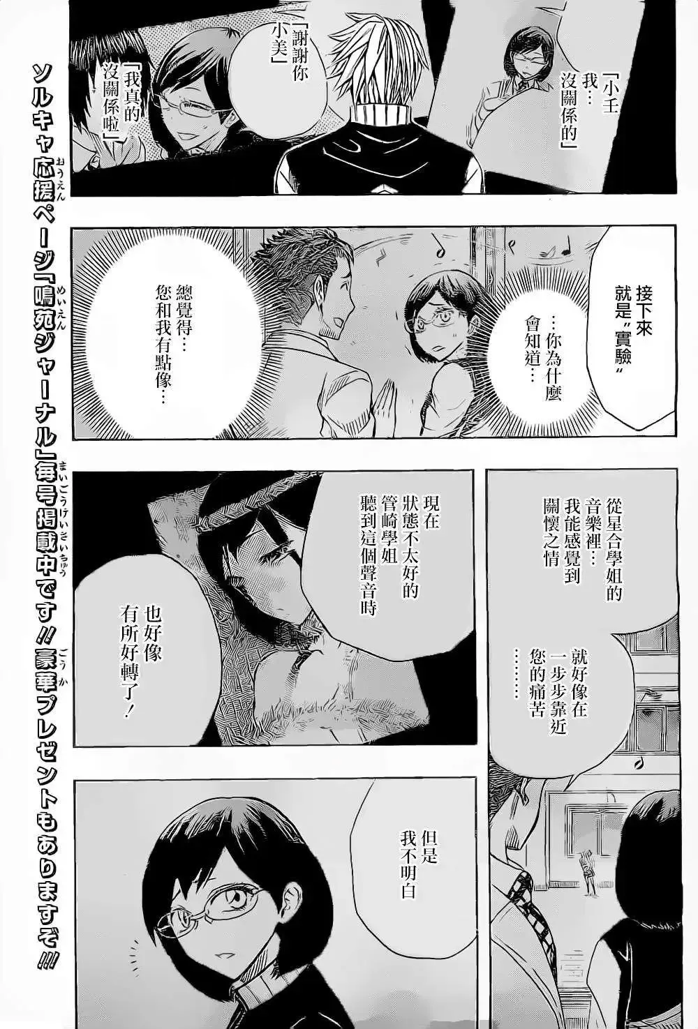 第51回 第3页