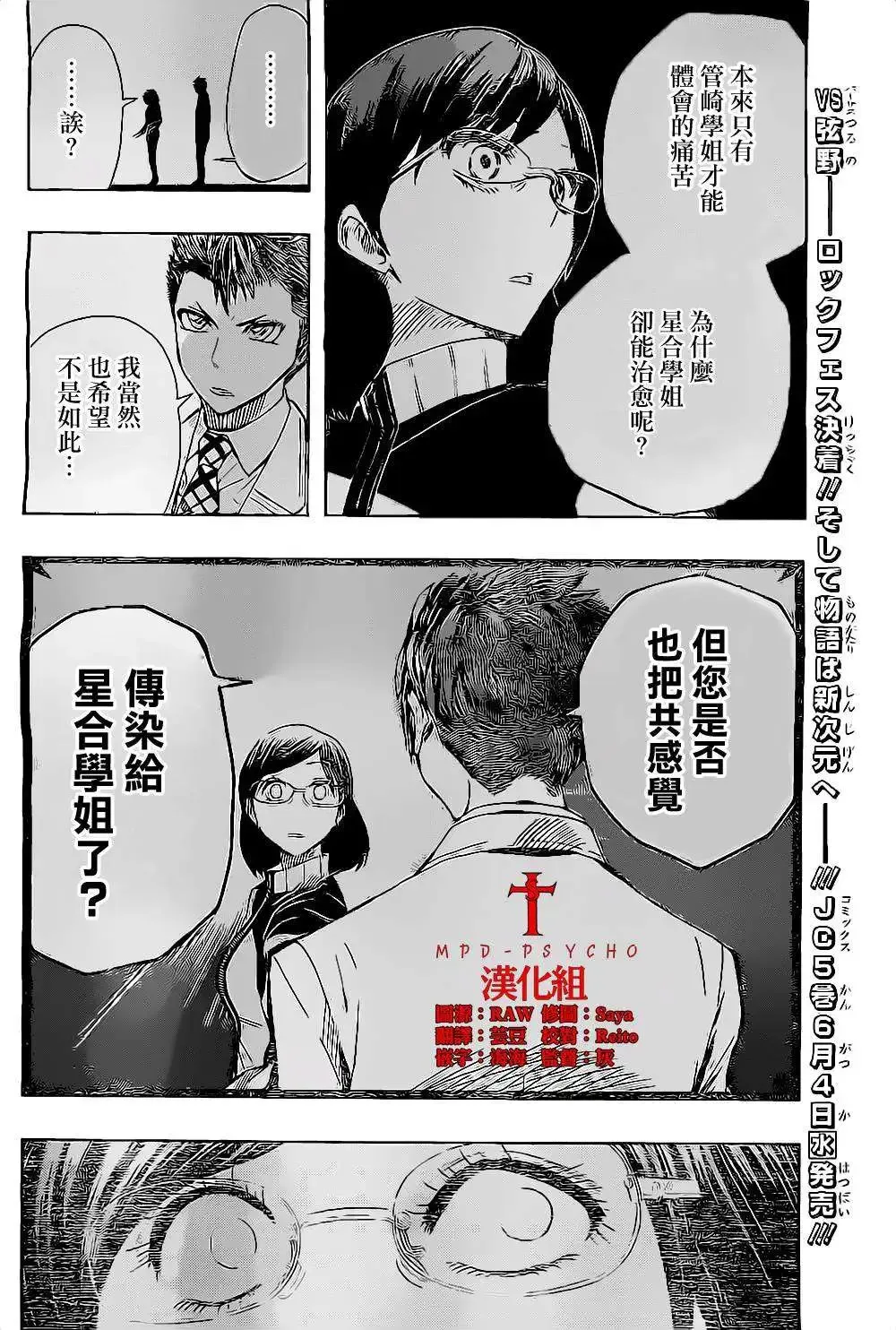 第51回 第4页