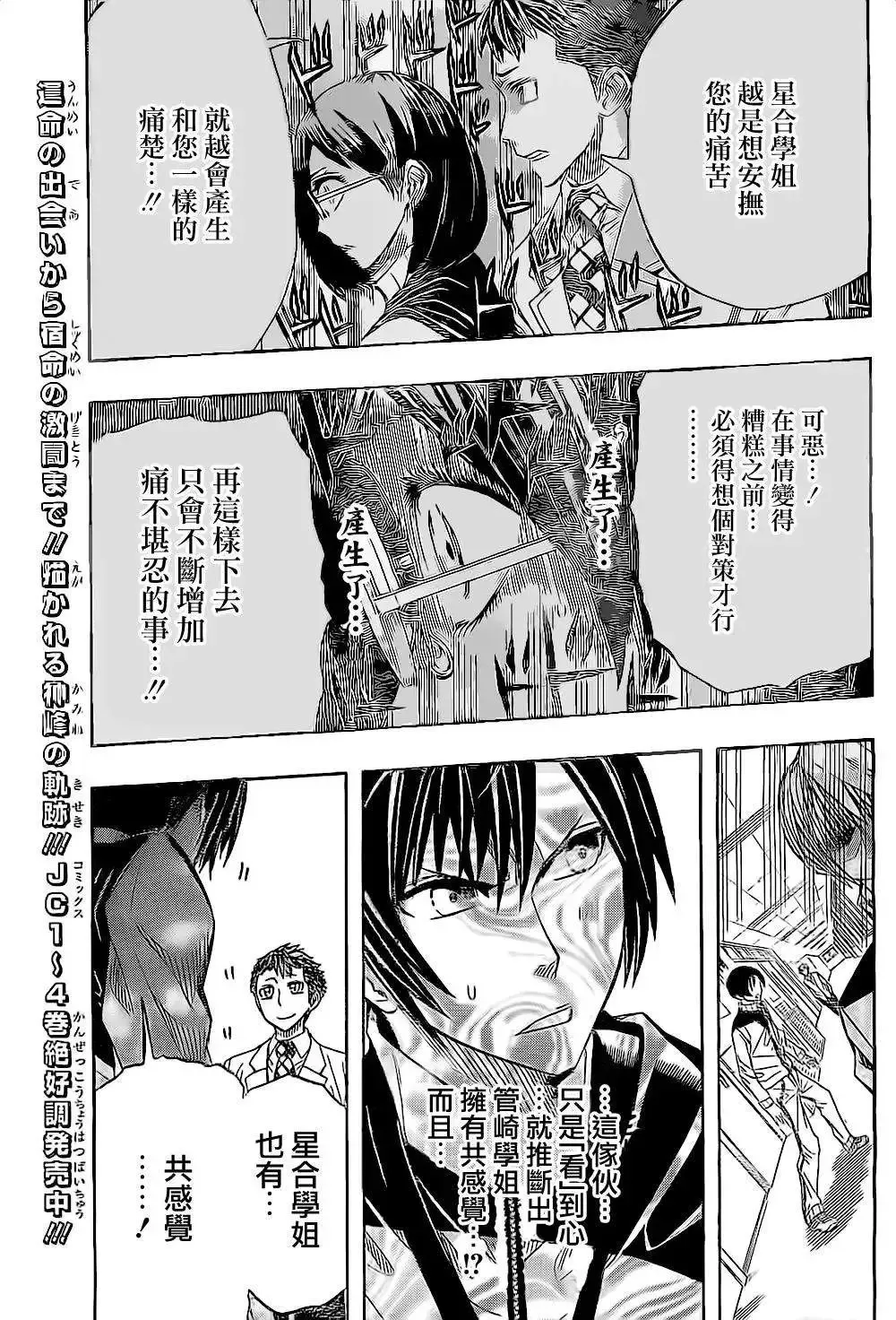 第51回 第5页