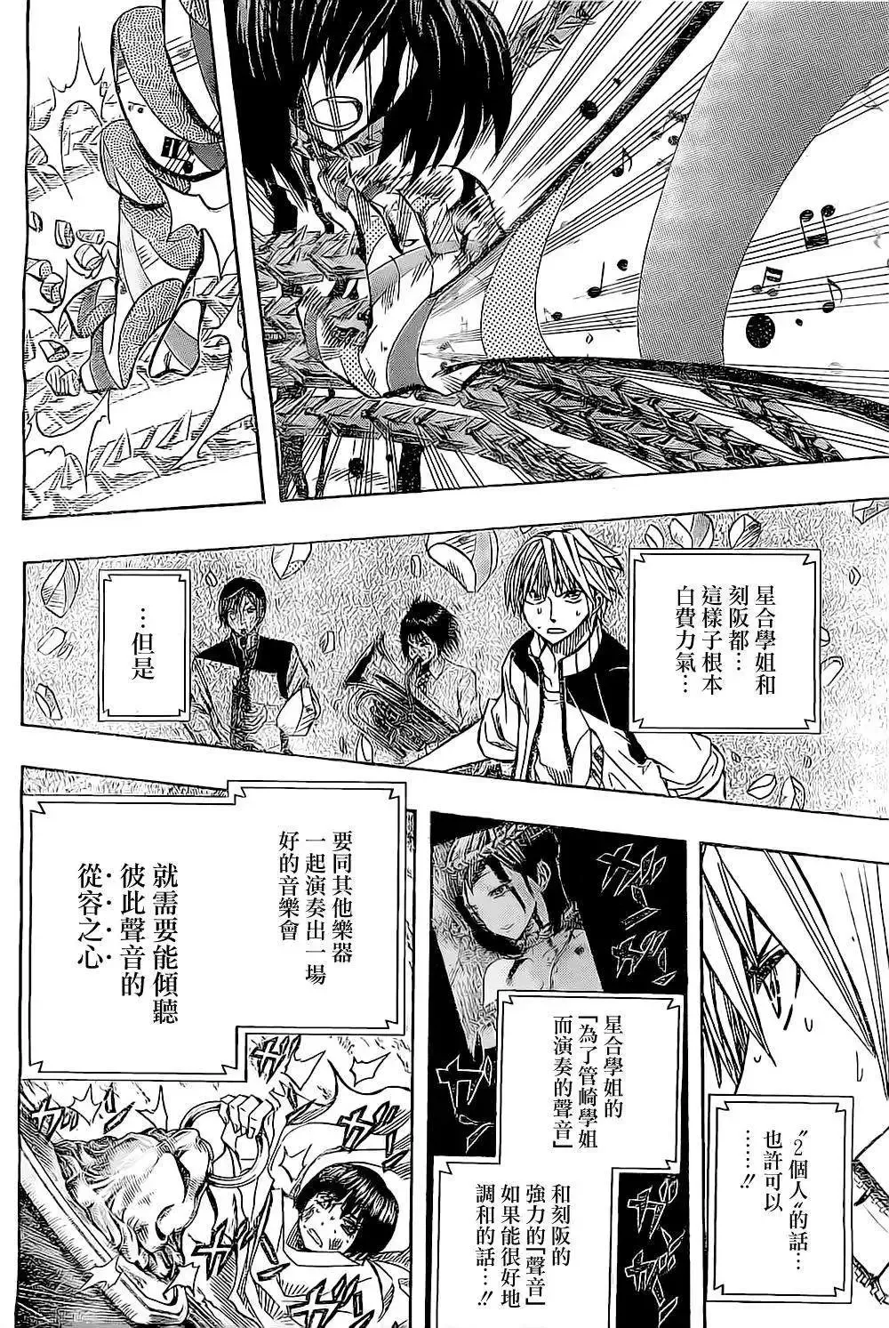 第51回 第10页