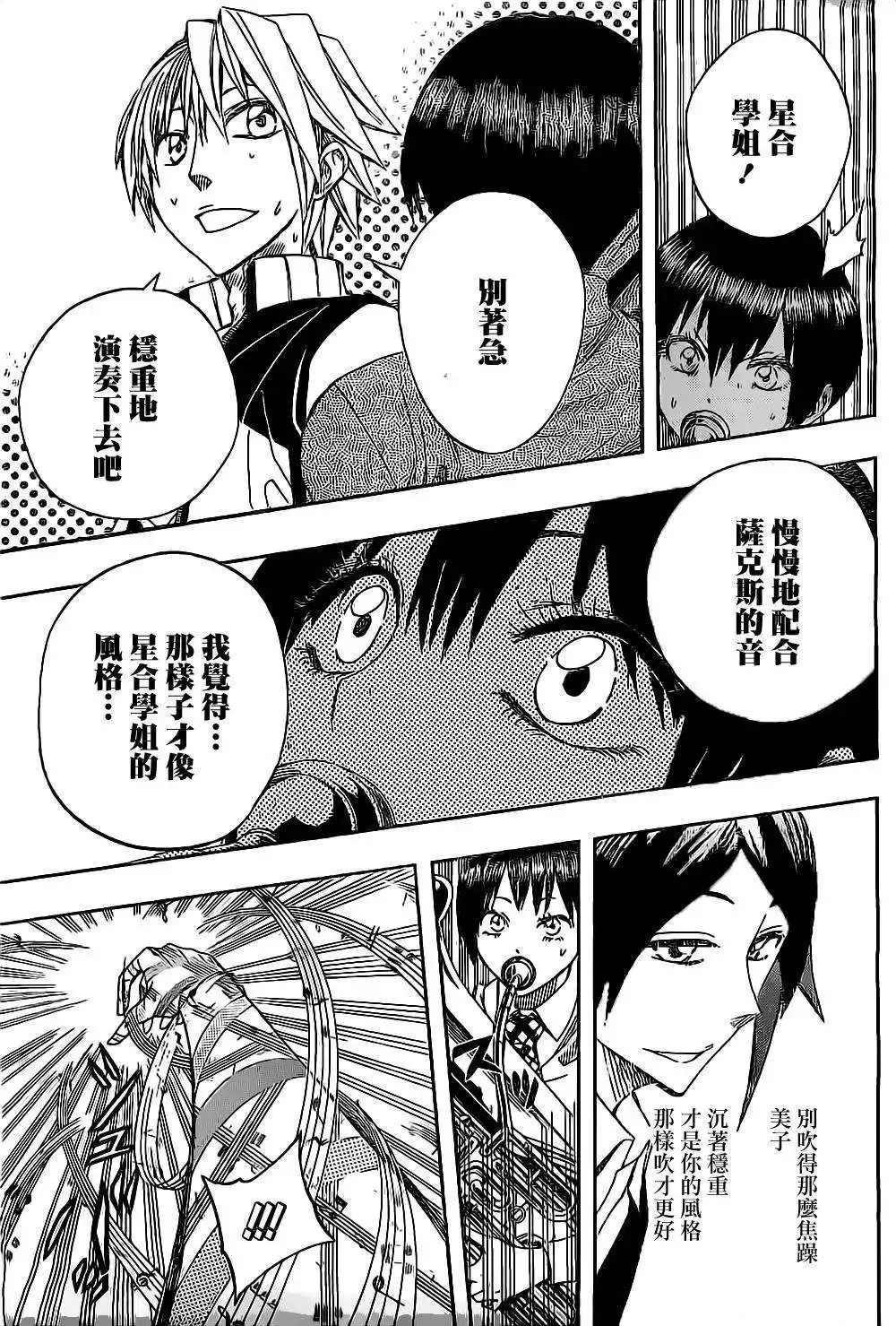 第51回 第11页