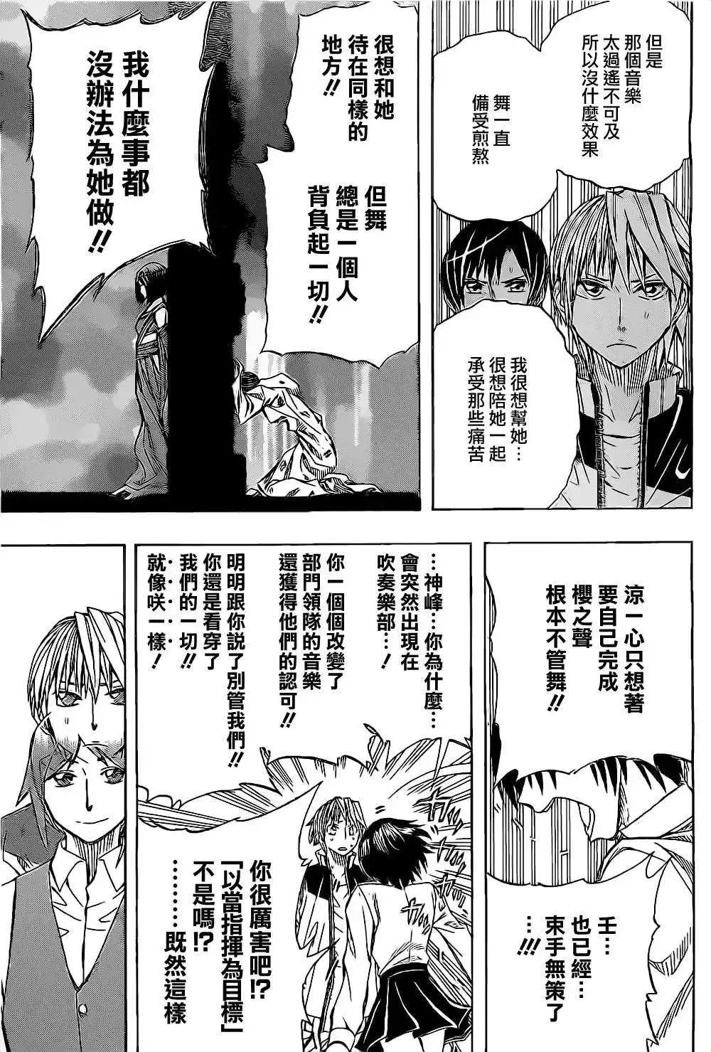 第51回 第17页