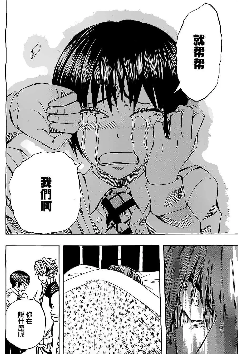 第51回 第18页