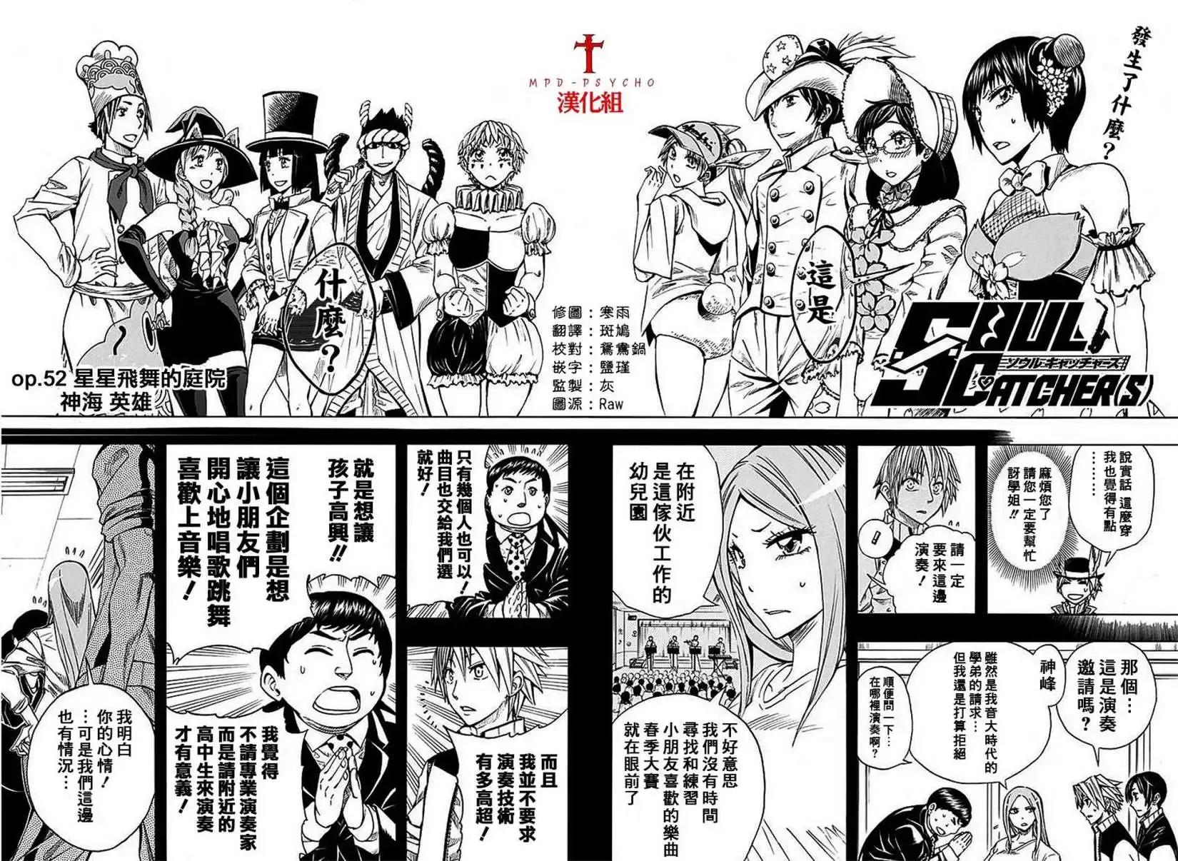 第51回 第23页