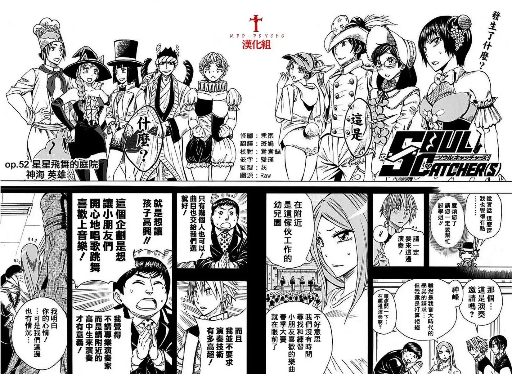 第52回 第2页
