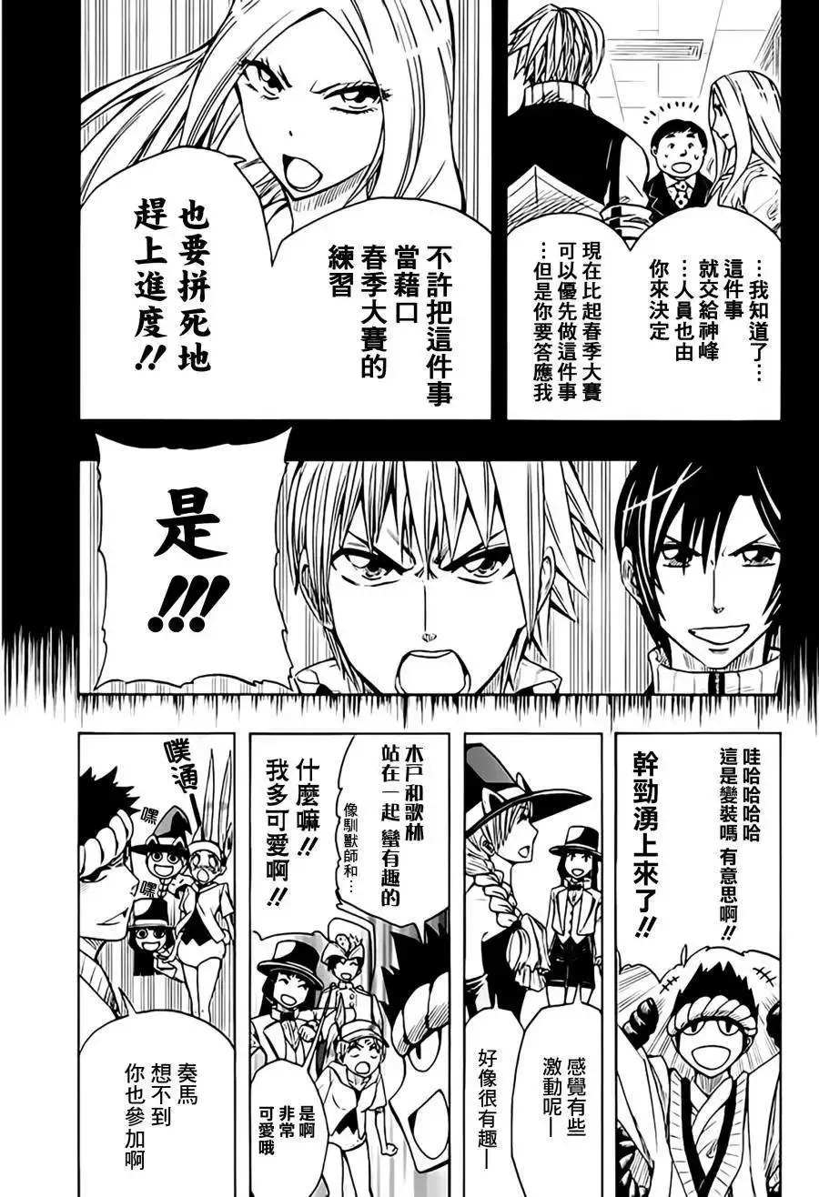 第52回 第4页