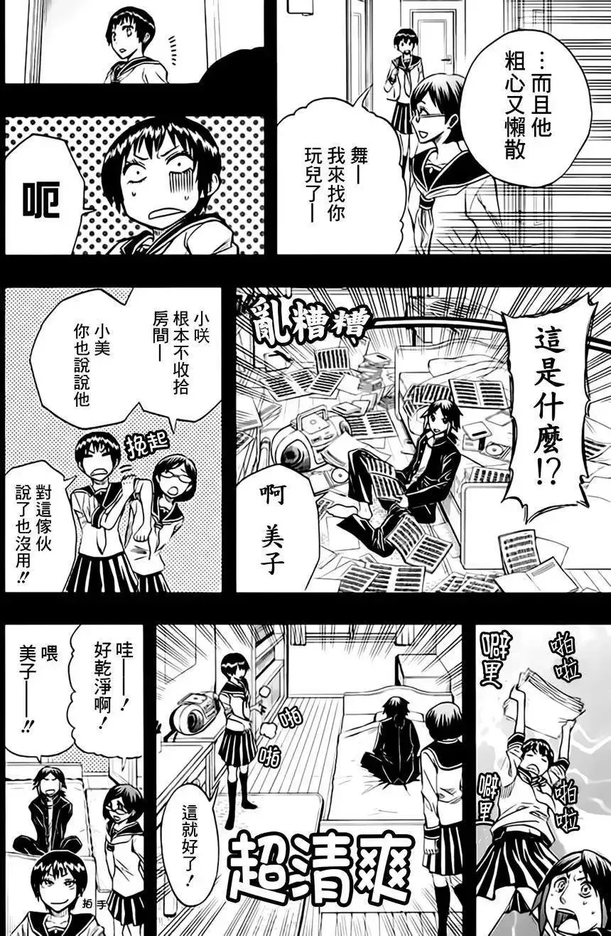 第52回 第7页