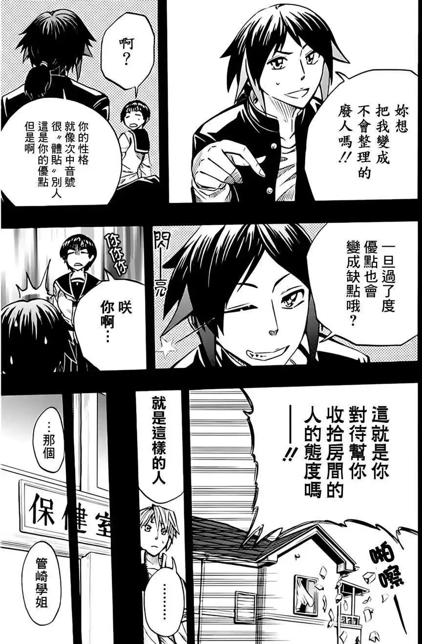 第52回 第8页