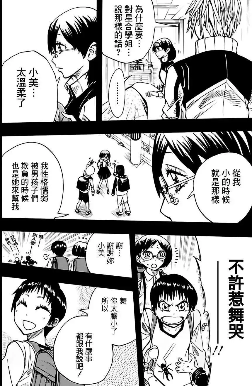 第52回 第9页
