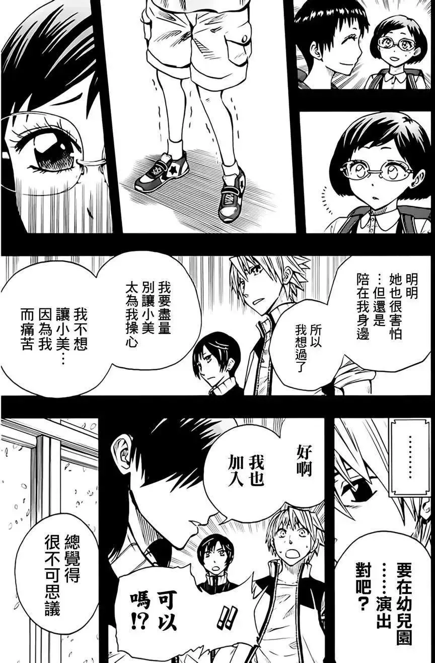 第52回 第10页