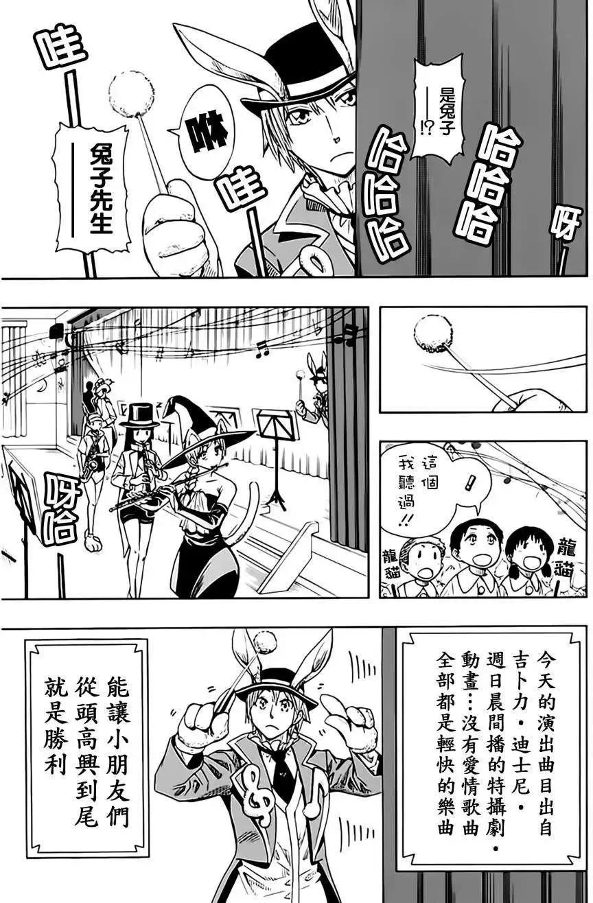 第52回 第12页