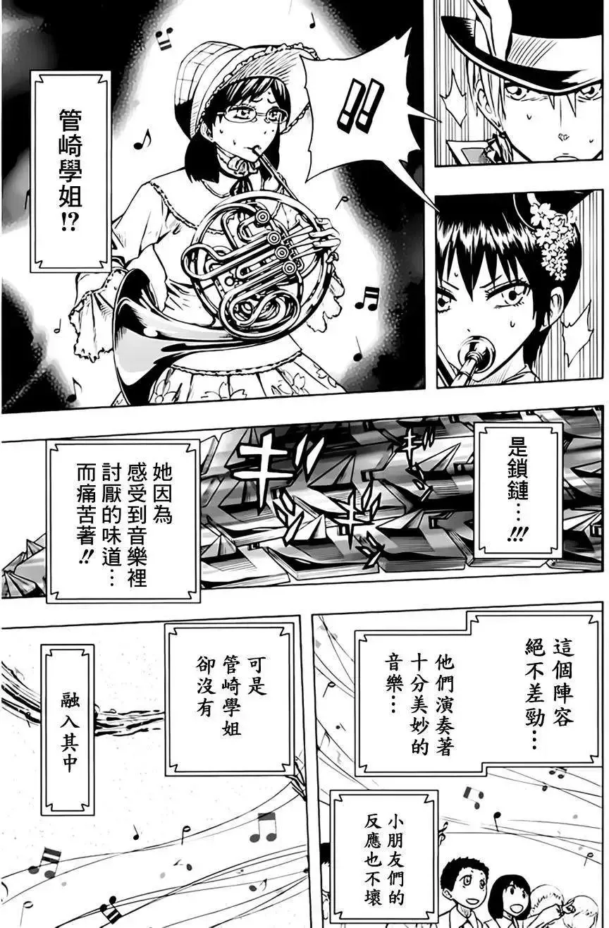 第52回 第14页